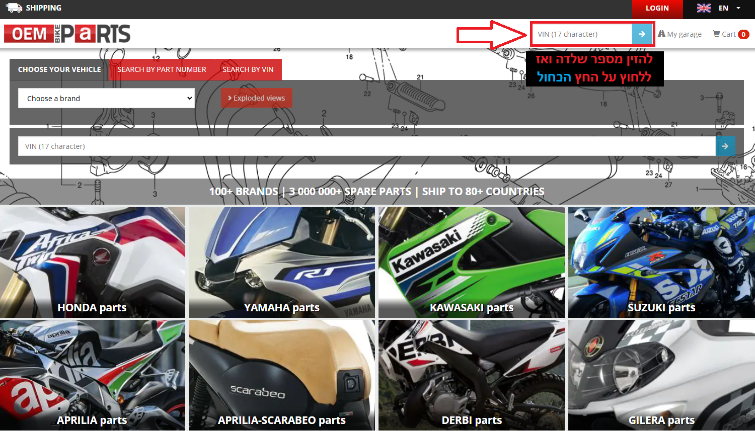 מסך מחשב עם שדה VIN והחץ הכחול
