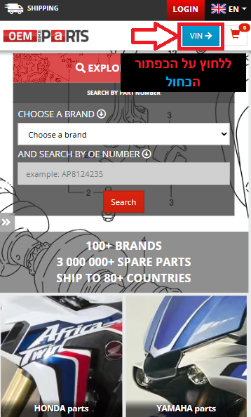 מסך מובייל עם כפתור כחול להזנת VIN