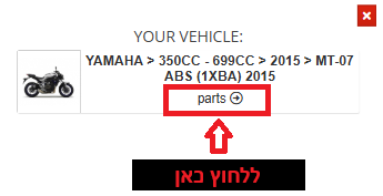 מסך תוצאה עם לחיצה לפתיחת הקטלוג